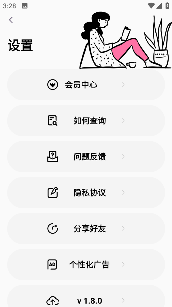 凹凸啦查妆截图4