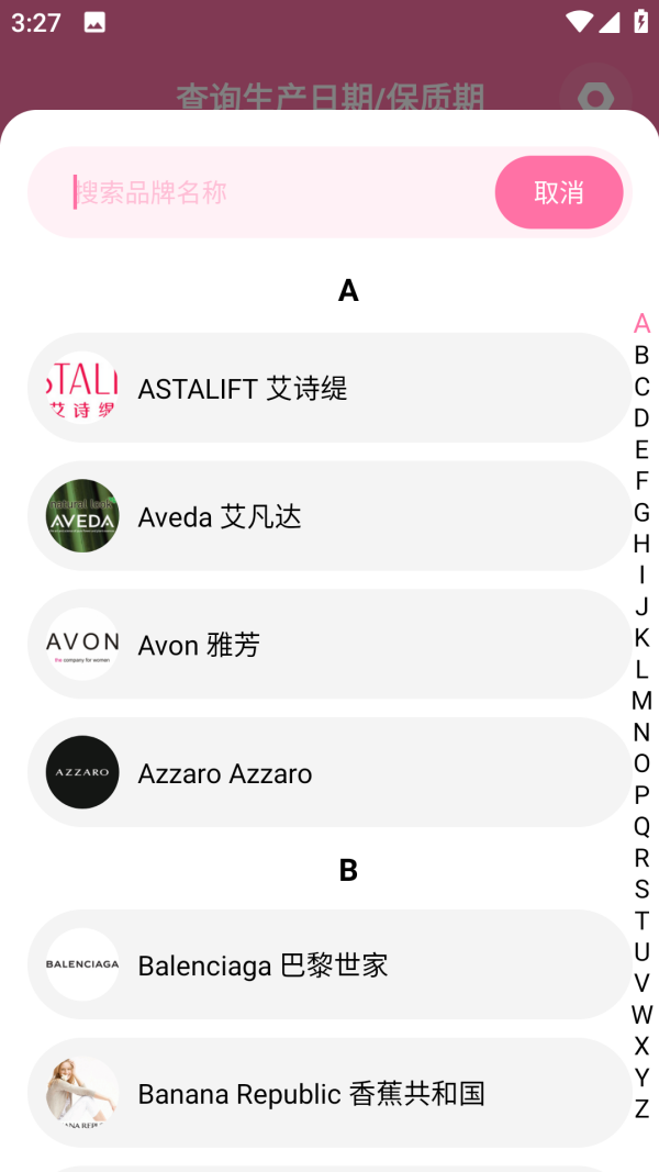 凹凸啦查妆截图3