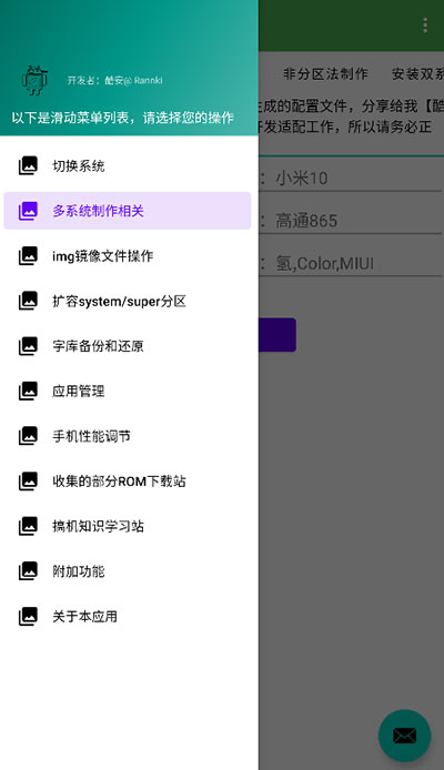 多系统工具箱截图0
