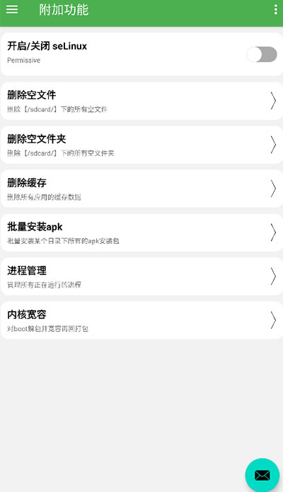 多系统工具箱截图1