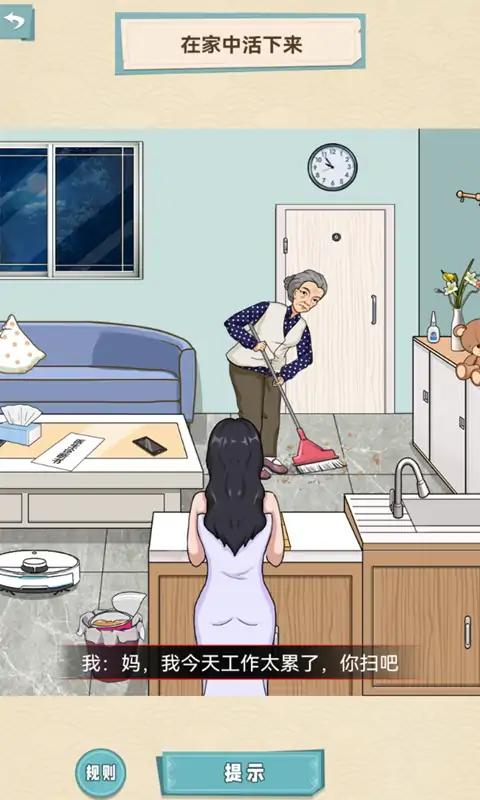 找出所有疑点截图0