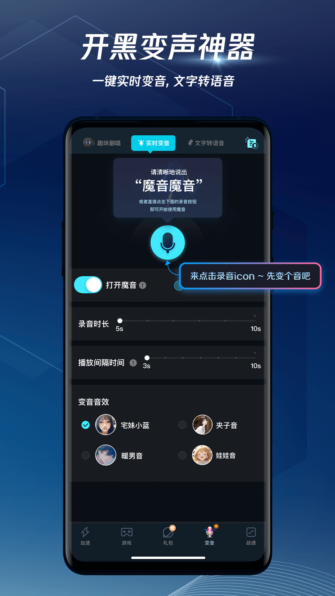 腾讯加速器截图0