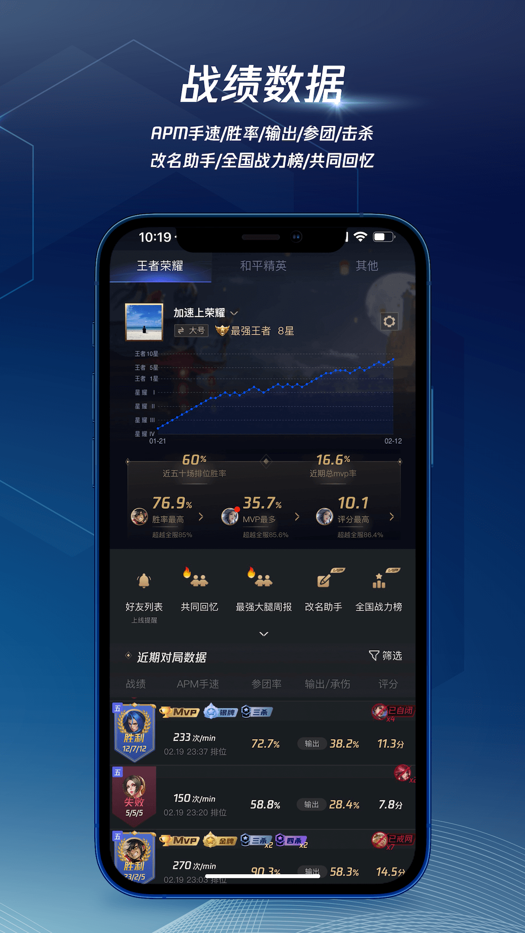 腾讯加速器截图1