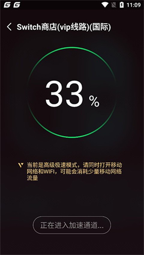 腾讯加速器