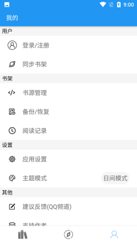 风月读书安卓版截图2