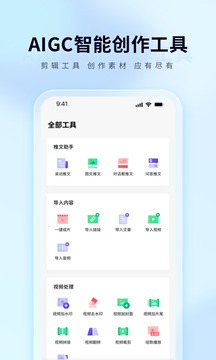 橙星推截图2