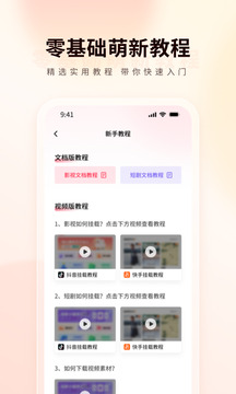 橙星推截图3