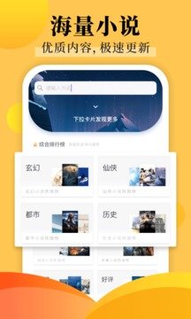 饭团探书免费版截图0
