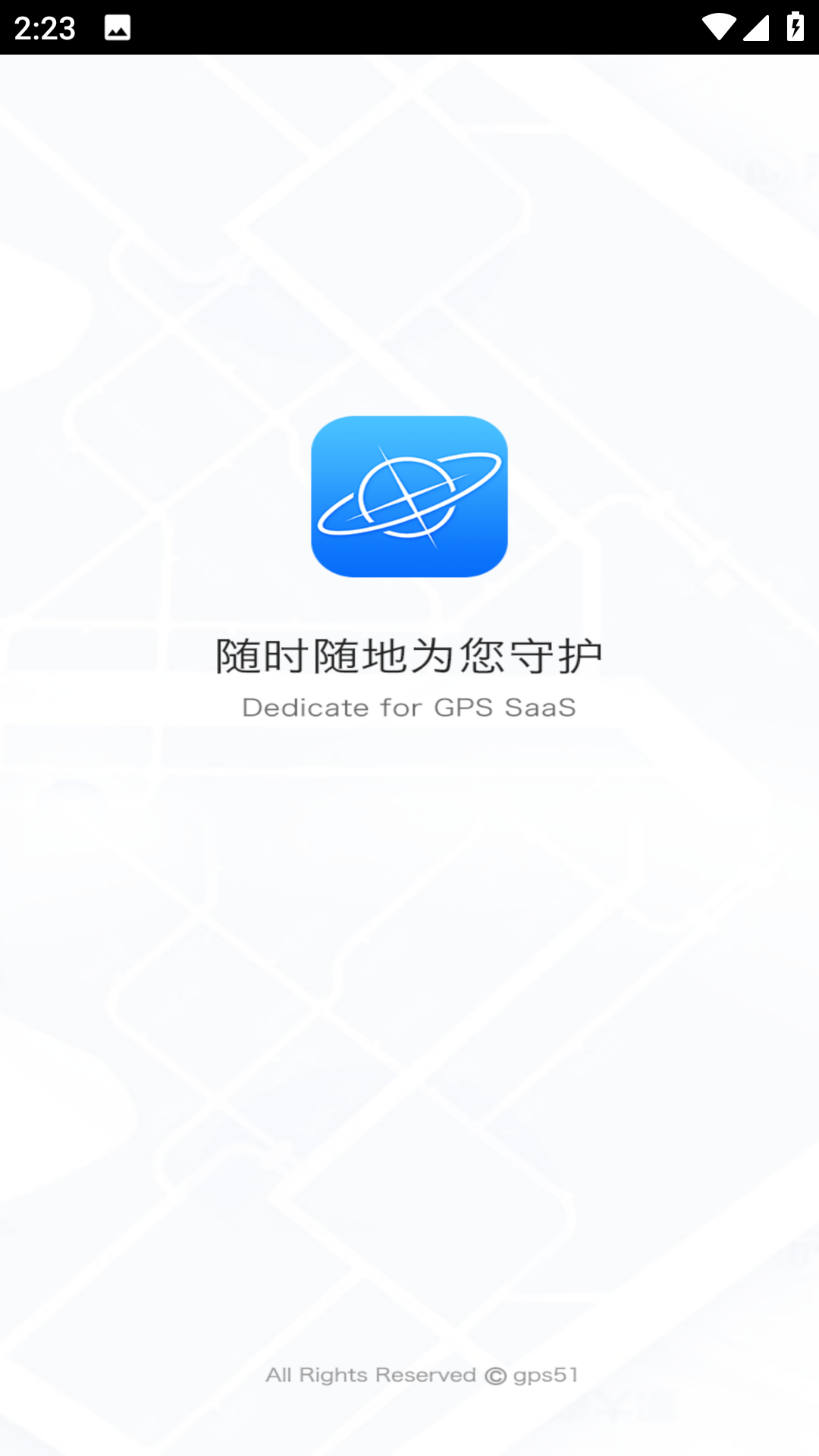gps51截图3