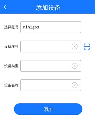GPS51手机端最新版本