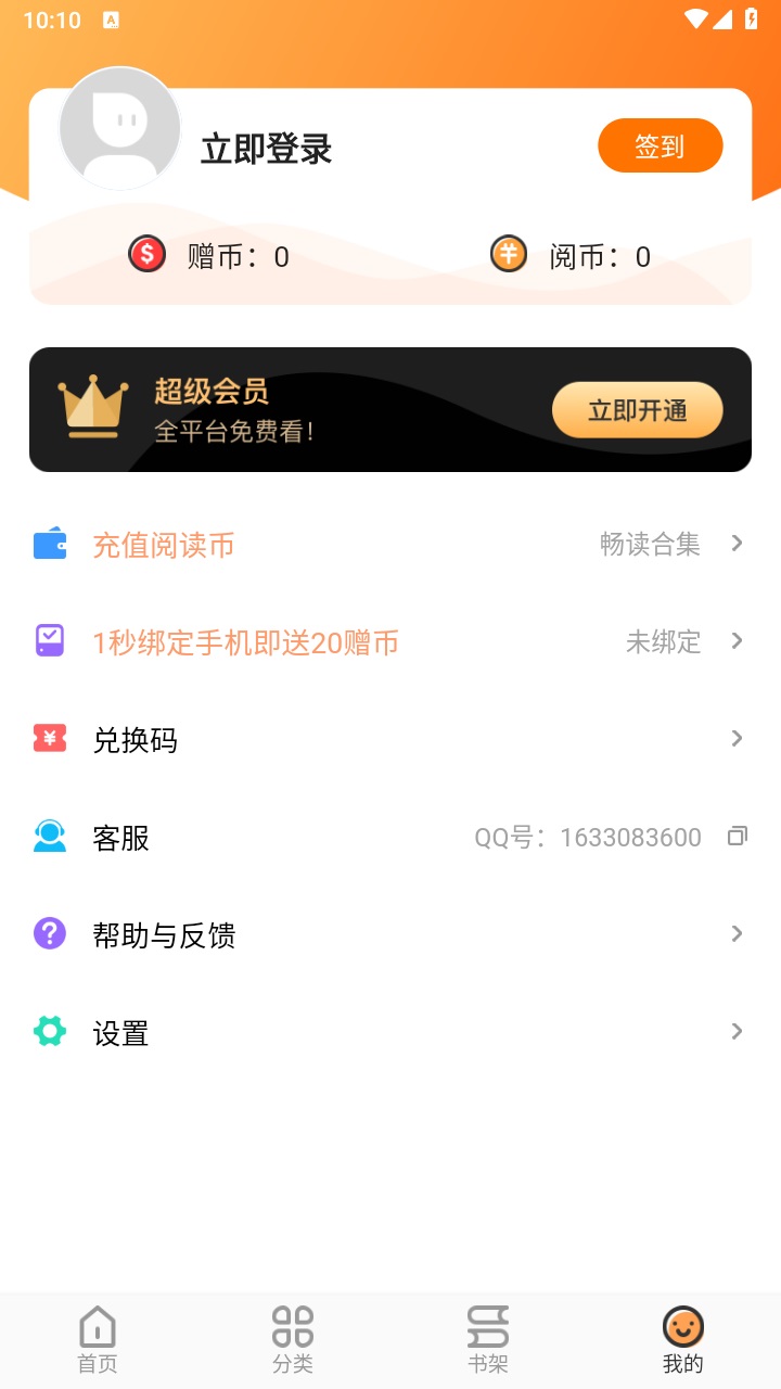 浮云漫画截图2