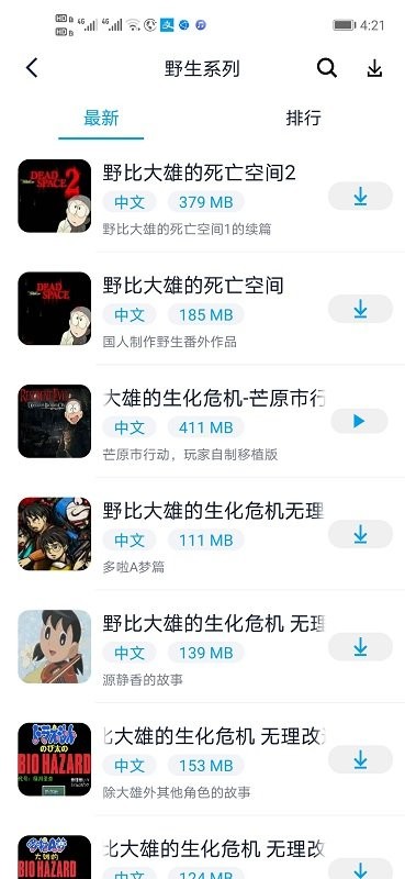 淘气侠2025最新版截图0