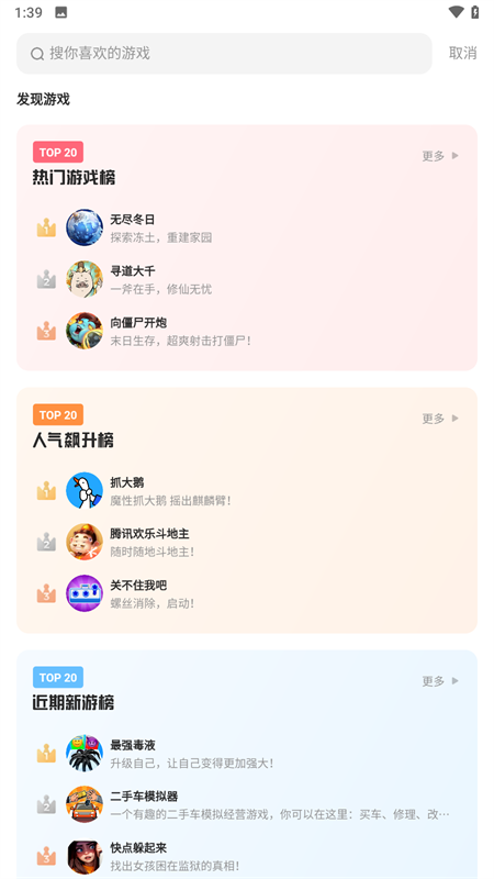 鹅盒截图0