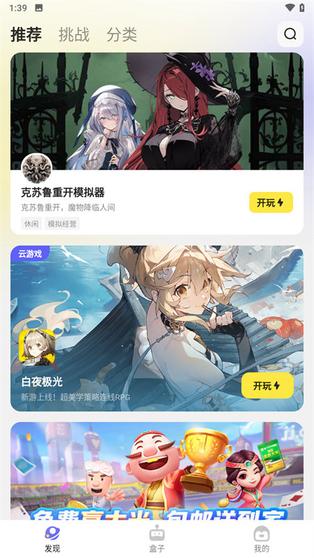 鹅盒截图2