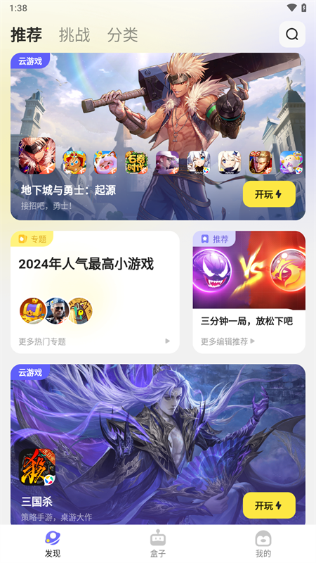 鹅盒截图3