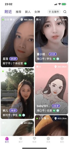 偶伴