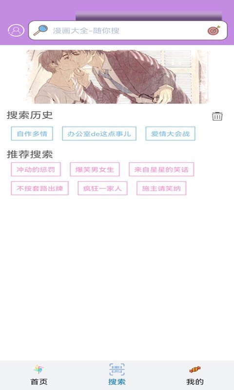 三六漫画正版截图2