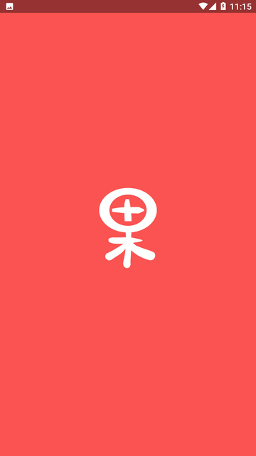 果壳小说截图3