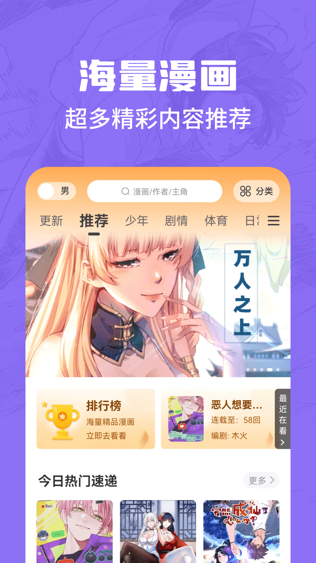 漫画谷免费版截图0