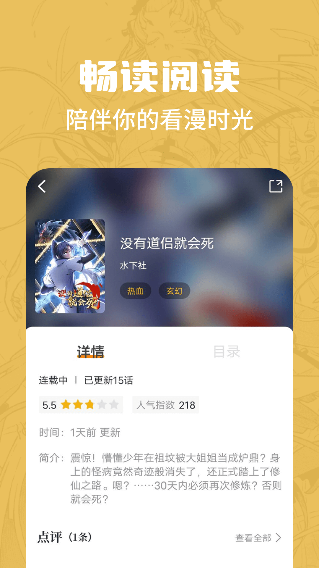漫画谷免费版截图2