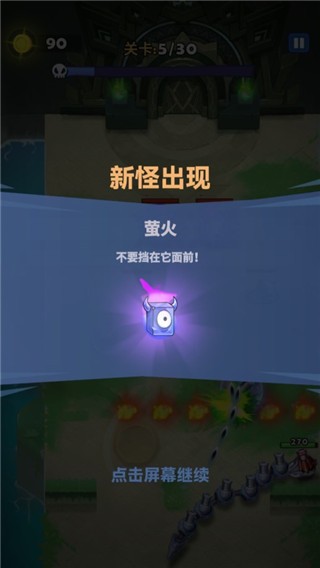 蛇蛇贪吃
