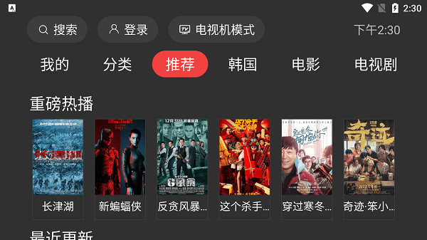 一起看tv版截图0
