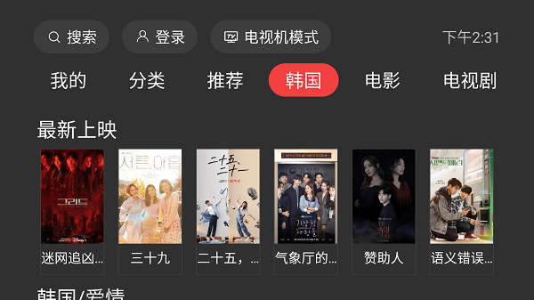 一起看tv版截图2