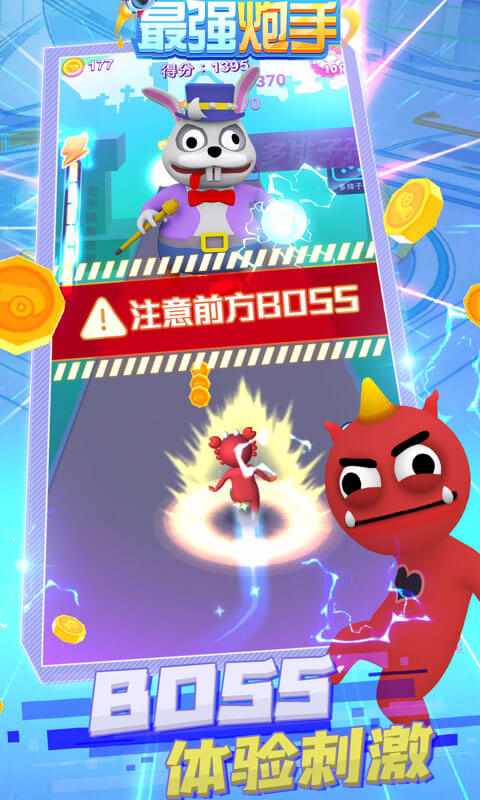 最强炮手截图3