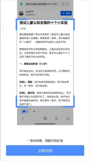 迅捷文字识别