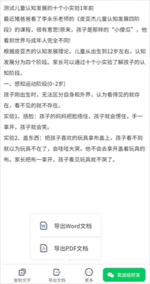 迅捷文字识别