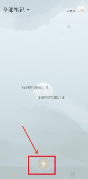 小隐笔记
