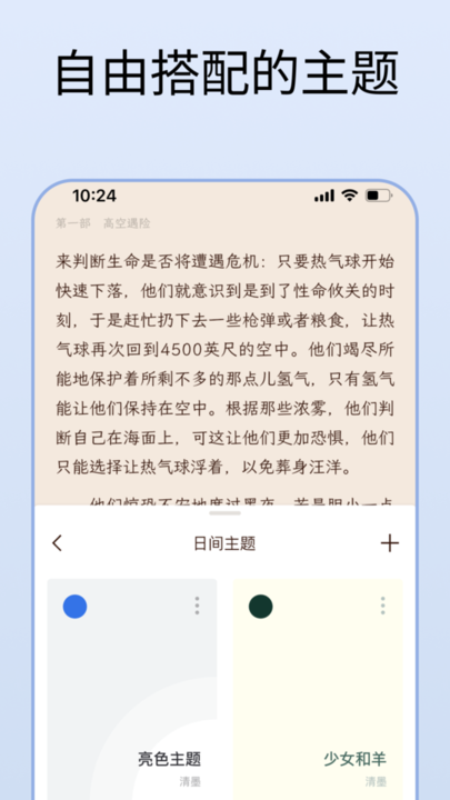 清墨截图2