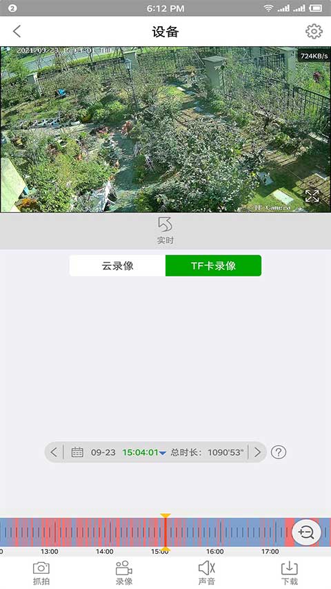 VAA6截图2
