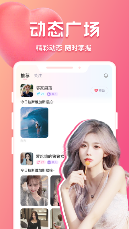 花爱截图2