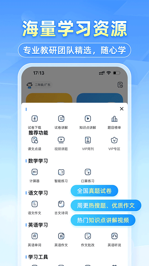 小猿搜题老版截图0