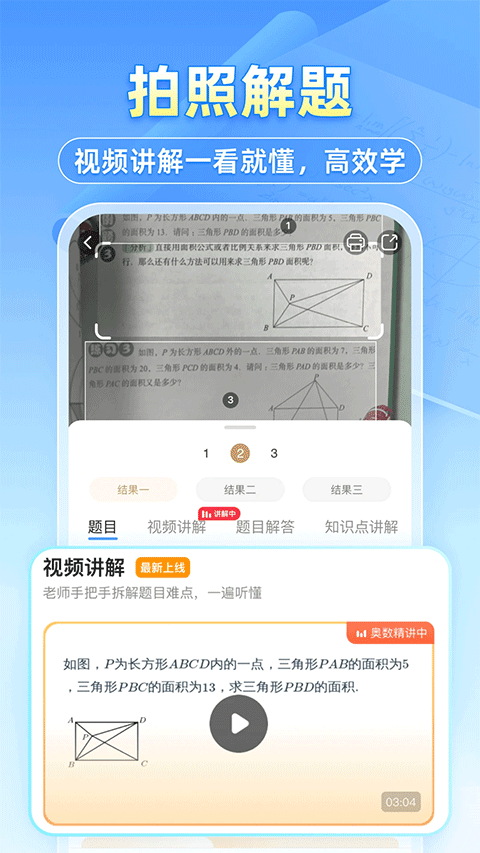 小猿搜题老版截图3