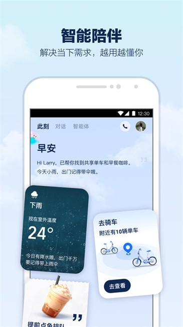 支小宝截图1
