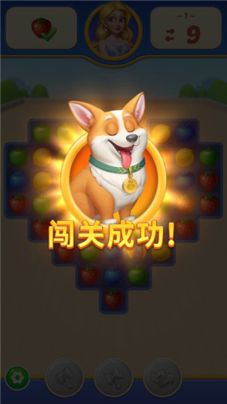 水果爱消消2截图0