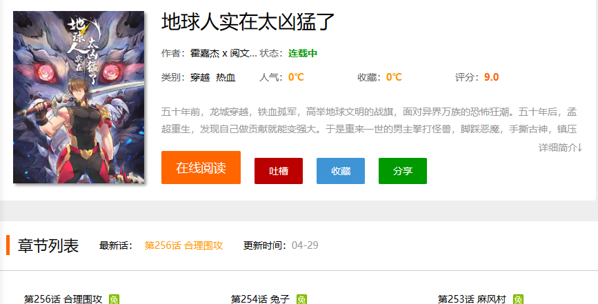 漫百库