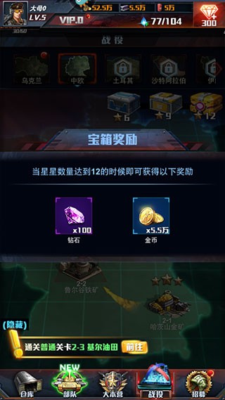 红警大作战