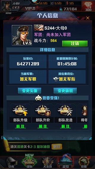 红警大作战