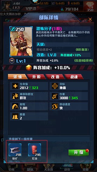 红警大作战