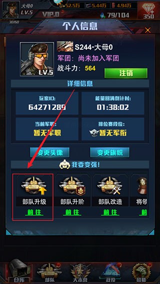 红警大作战