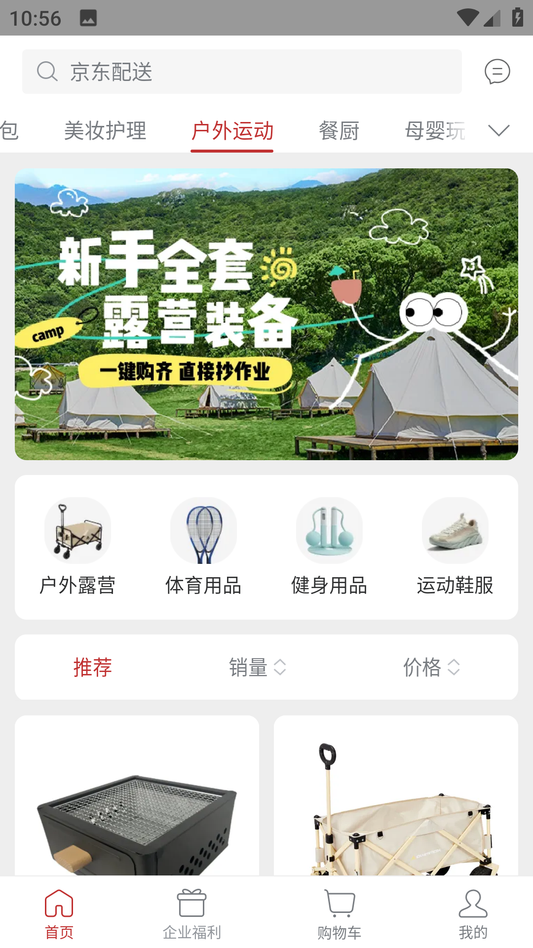 苏打爱生活截图2