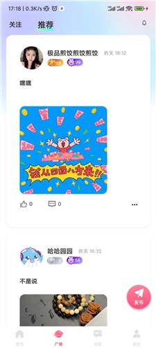 蓝鱼语音截图0