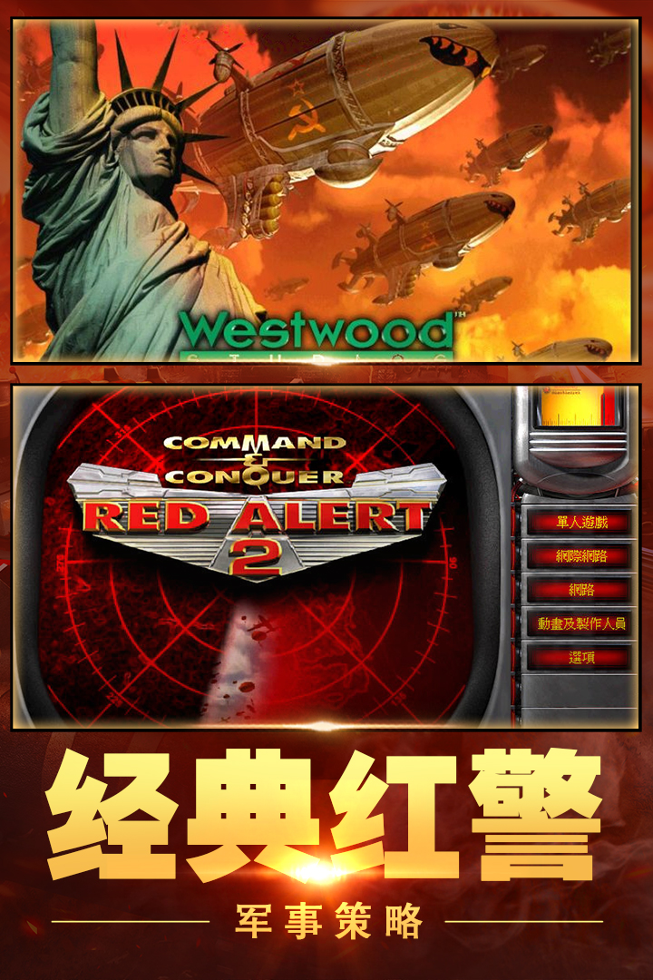 红警大作战截图0
