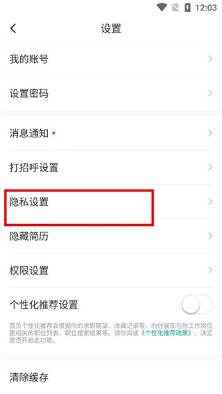 拉勾招聘