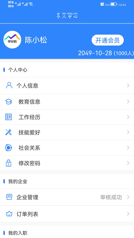 掌轻松截图1