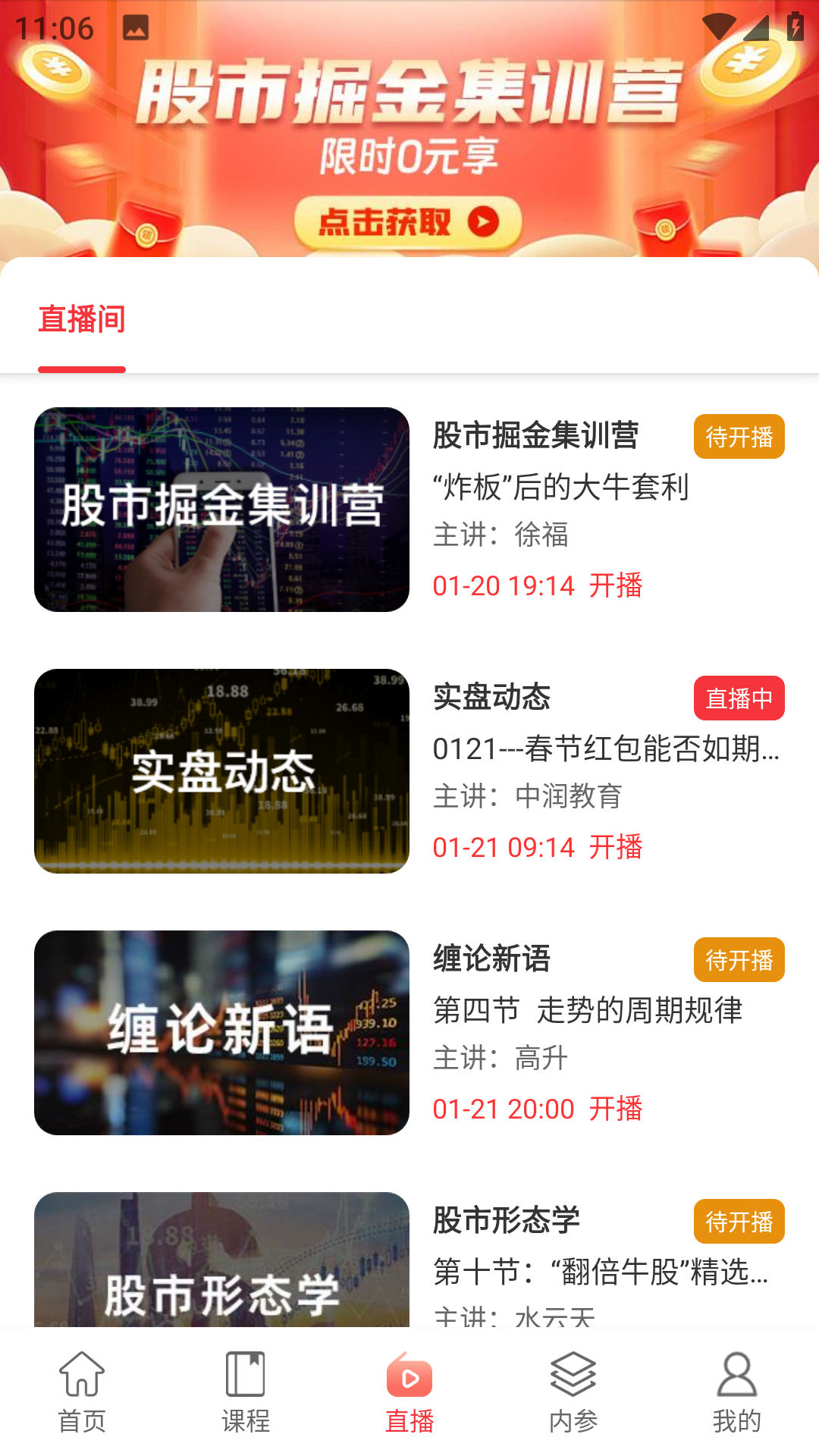 发发学堂截图3