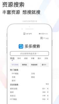 bt磁力种子搜索神器截图0